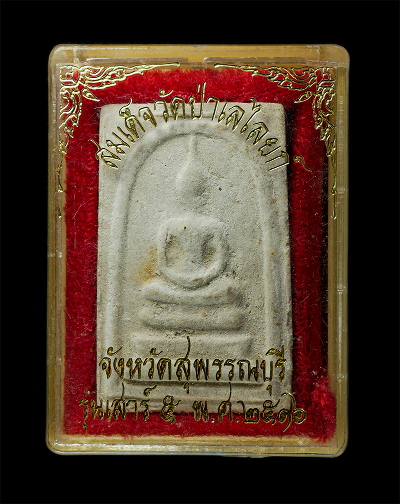 30Jul2025 (385)dp.jpg - พระสมเด็จรุ่นเสาร์ 5 หลวงปู่ถิร วัดป่าเลไลยก์ จ.สุพรรณบุรี ปี2516 เนื้อผงพุทธคุณ ผงว่าน | https://kamulet.in.th